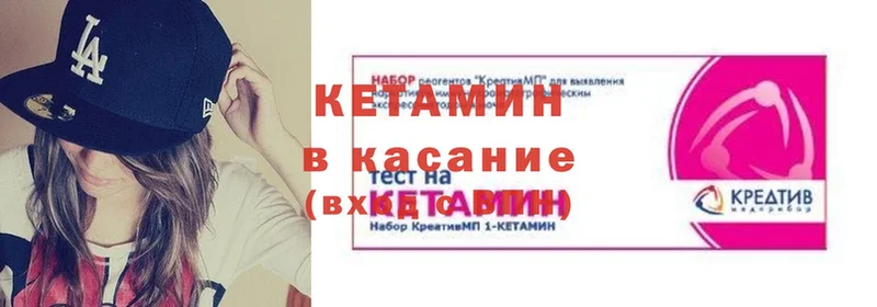 КЕТАМИН ketamine  наркота  Канск 